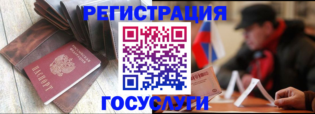 временная регистрация собственник в Ногинске