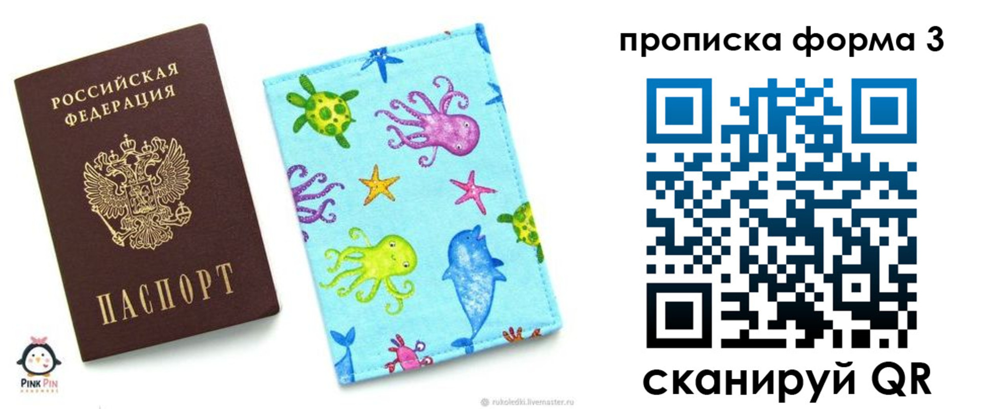 прописка поиск в Ногинске