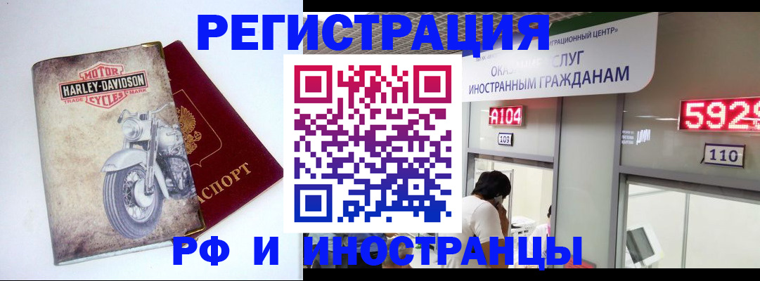 регистрация в Ногинске