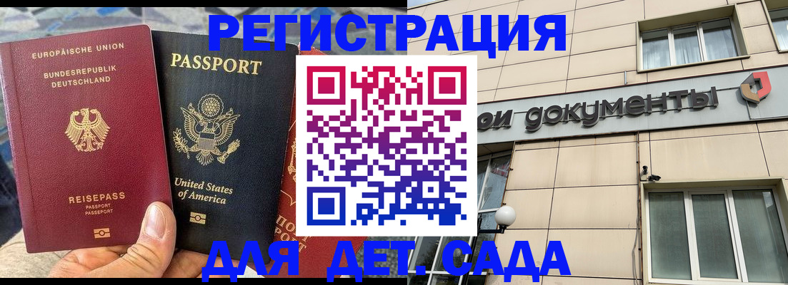 временная регистрация в квартире в Ногинске